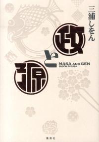 三浦