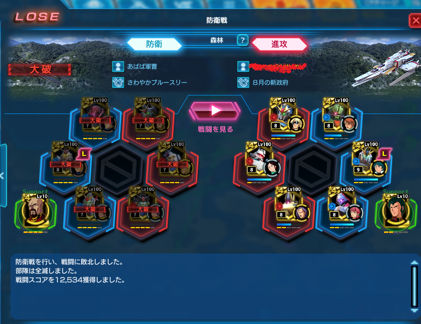 ガンダムネットワーク対戦 あばばのｈｐinblog 楽天ブログ