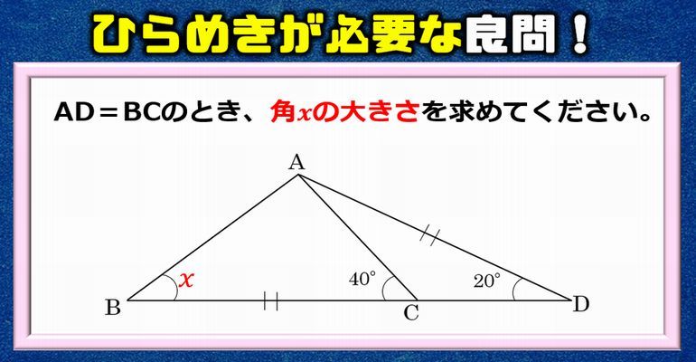 算数クイズ シンプルですがひらめきが必要な良問 子供から大人まで動画で脳トレ 楽天ブログ