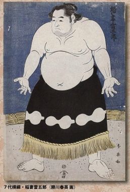 相撲博物館「俳句・川柳にみる江戸の相撲」展 | 又兵衛～～～～～深水