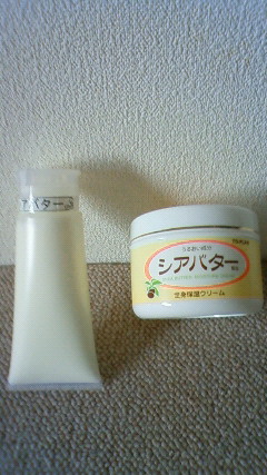 トプラン　シアバター.jpg