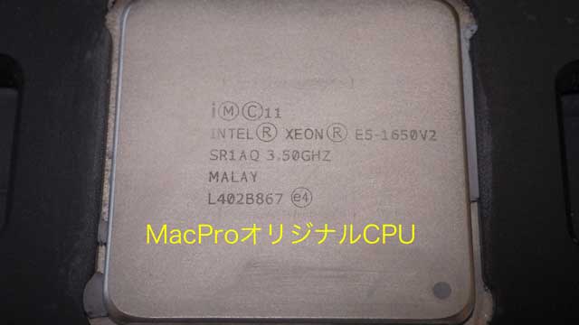 MacPro-CPU交換1.jpg