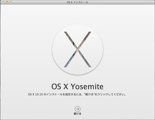 スクリーンショット 2014-10-18 14.05.21.png