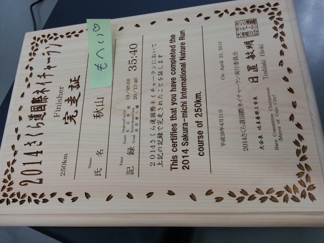 20140422_204648.jpg