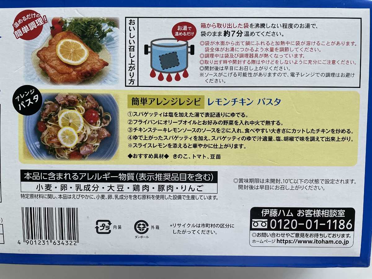 コストコ レポ ブログ ​#コストコ #Costco ChickenSteakLemon チキンステーキ レモン​ 円