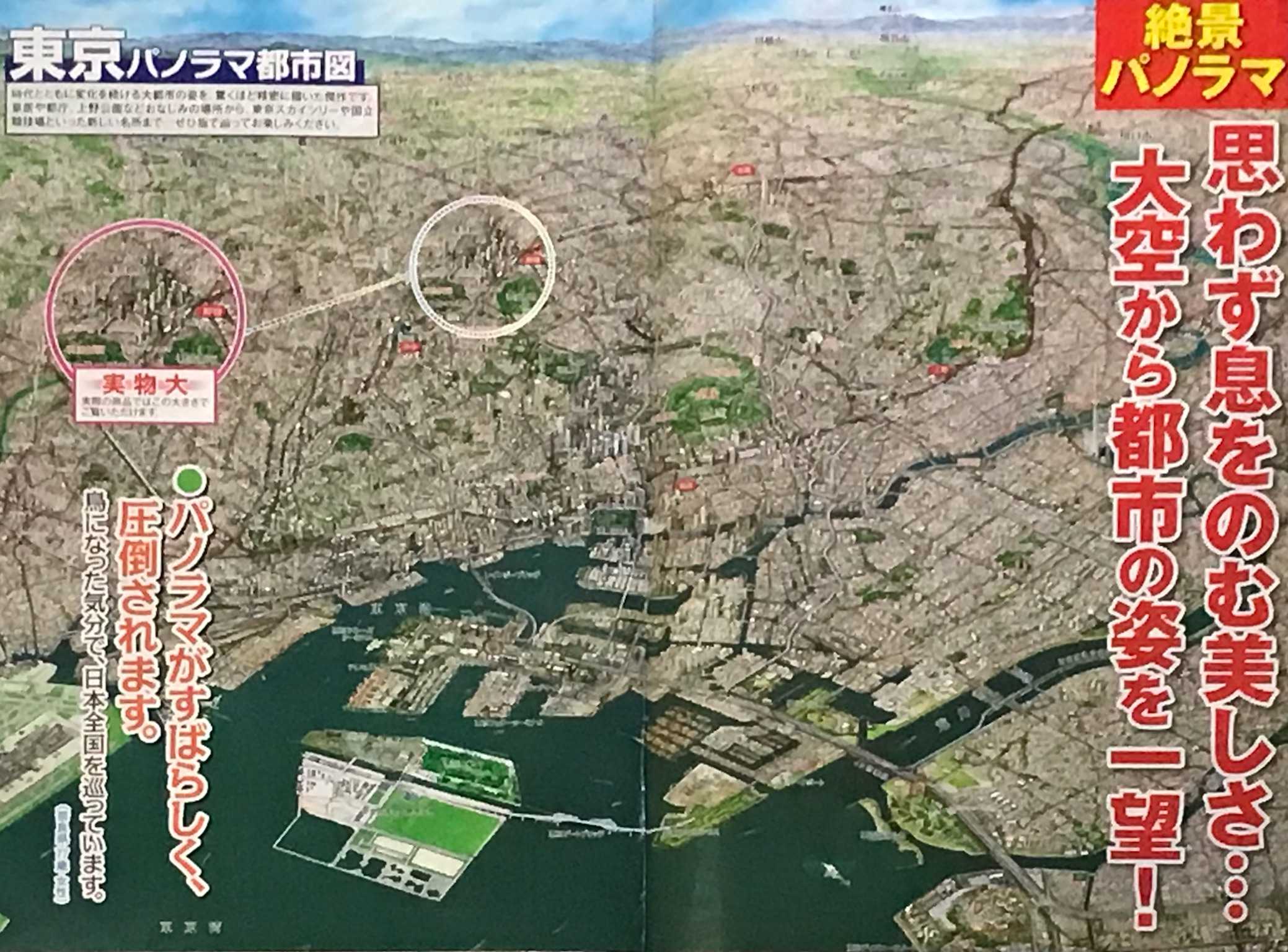 日本大地図 ユーキャン - 地図/旅行ガイド