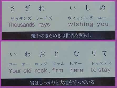 世界平和を祈る日本国歌 君が代 は 英訳しても素晴らしい 毎日の生活で感じたこと 楽天ブログ