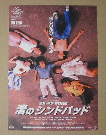 浜崎あゆみ 渚のシンドバッド 映画パンフレット - メルカリ