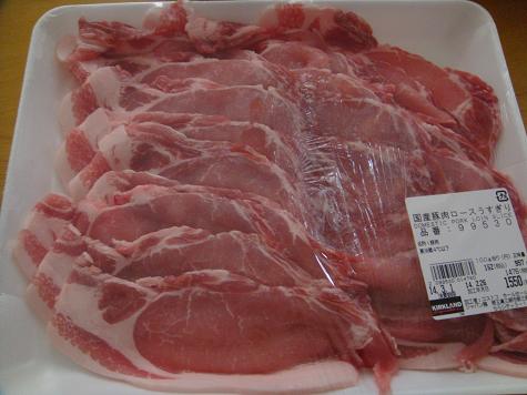 豚肉.jpg