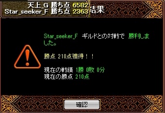 2012.10.22 天上_G vs Star_seeker_F
