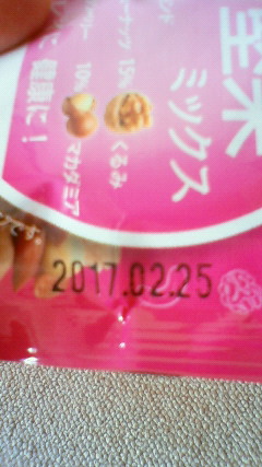なっつ　２０１７年０２月２５日.jpg