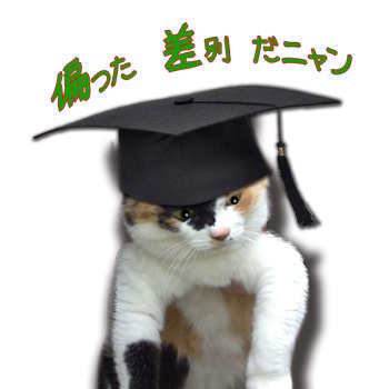 みつけ大学帽.jpg