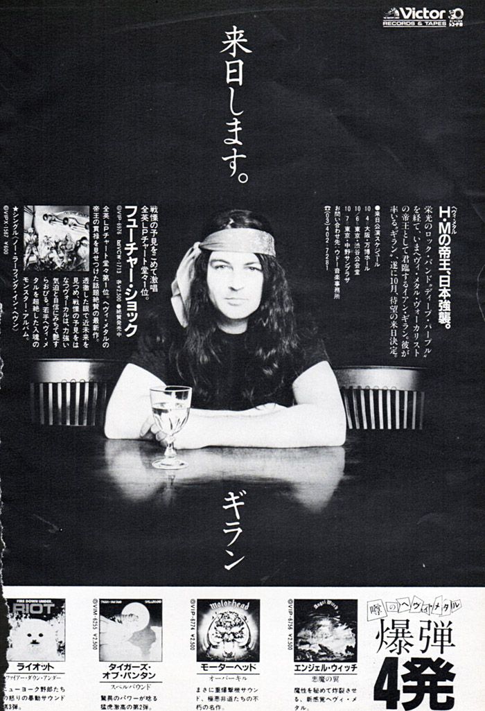 【見本盤】Future Shock Gillan VIP-6976 2025年最新】Yahoo!オークション -gillan future shock(レコード