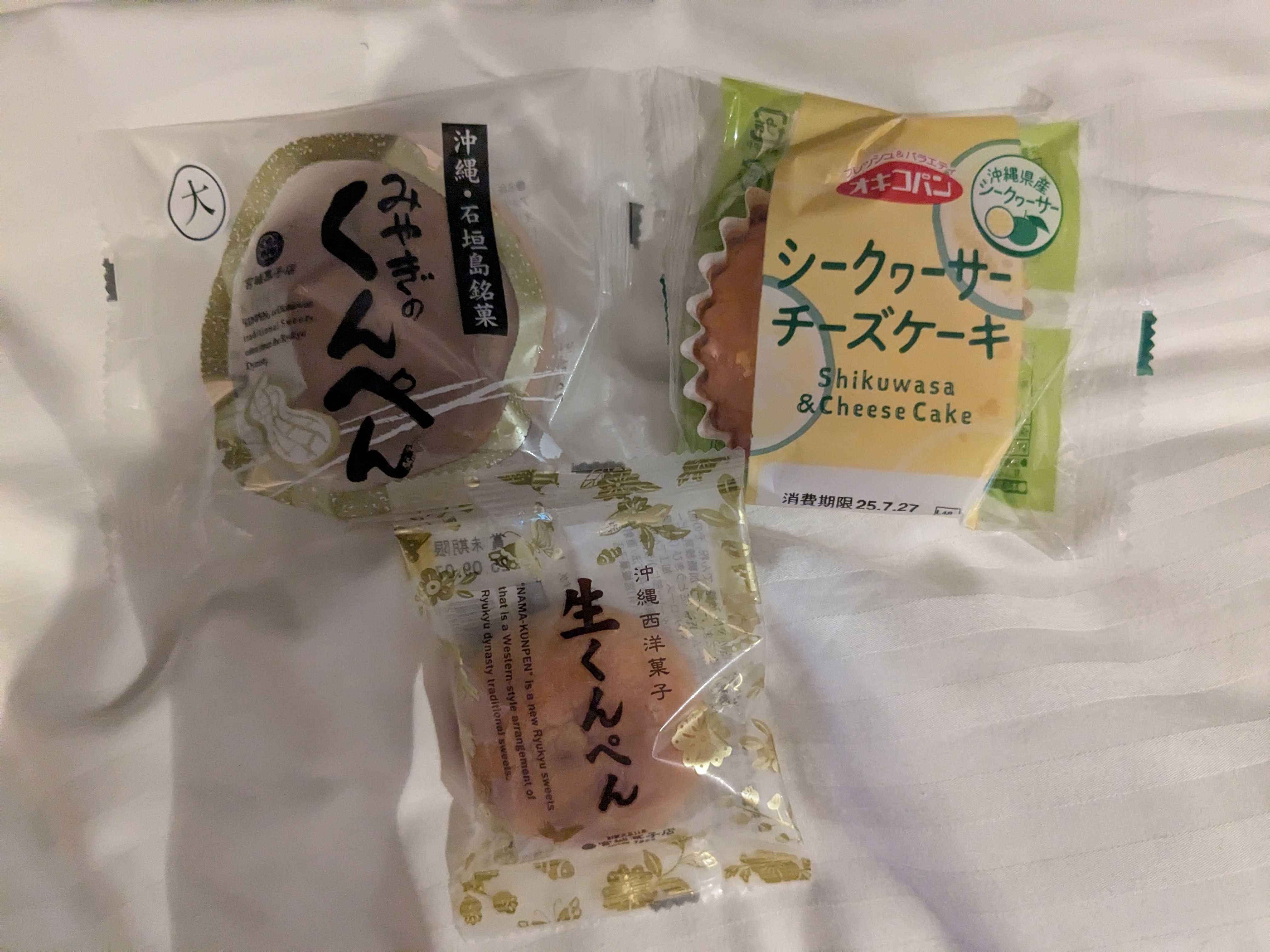 スーパーマーケットサンエーで地元菓子を買い物