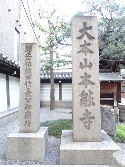 本能寺１.jpg