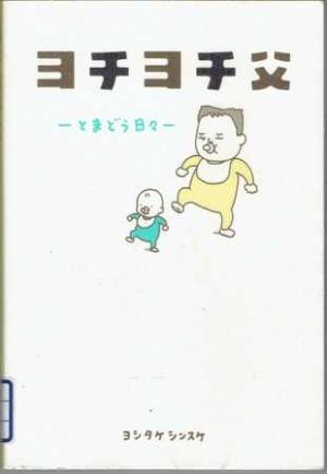 週刊「ジージの絵本」 レイモンド・ブリッグス「風が吹くとき