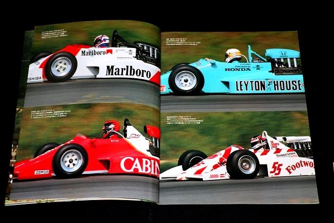 1987`西日本F3000オールスター・・日本の名レース100選⑦ のりぞうRacing 楽天ブログ