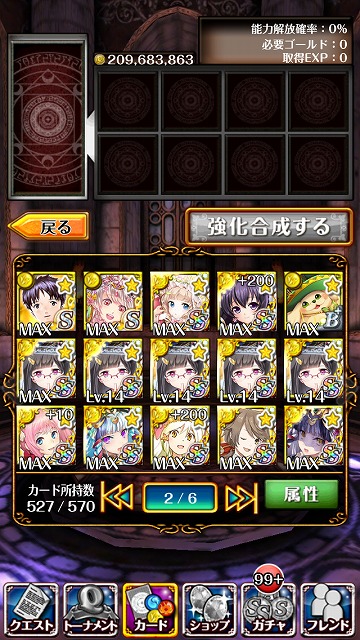 megane