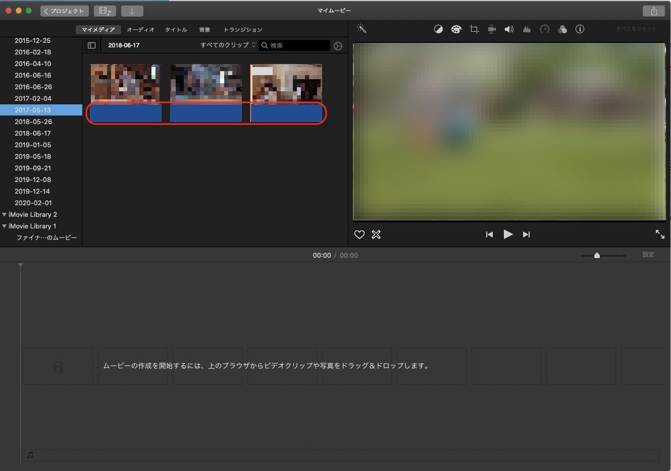 Imovie 動画の音声が読み込めない場合の対処 Mac好きの凡人日記 楽天ブログ