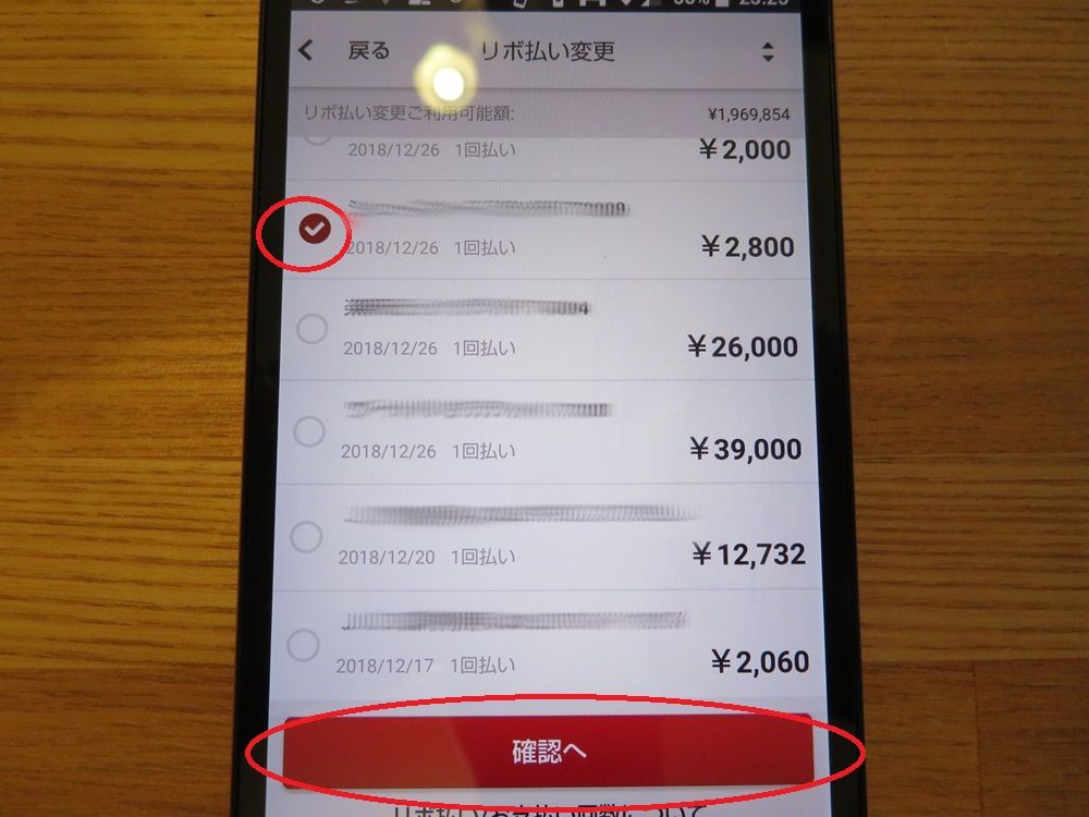 リボ払いで得をする方法1月キャンペーン来ました リボ払い手数料以上のポイント00円分還元です 実はほぼ2100円分還元に出来ます Mottainai De Something Good 楽天ブログ
