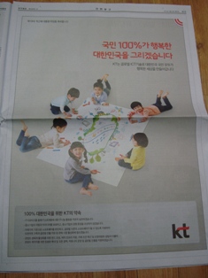 20130225 Park Geunhye inaguration KT 8.jpg