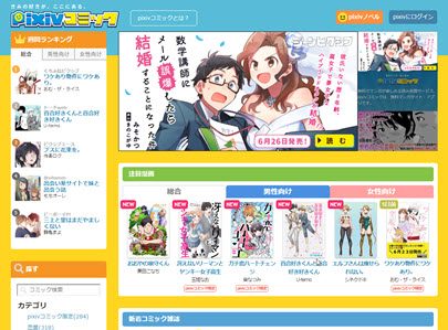 漫画村 閉鎖 漫画村の代わりに漫画が無料で読み放題合法のマンガサイトオススメ 豊かな生活日記