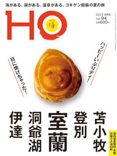 HO9gatugou .jpg