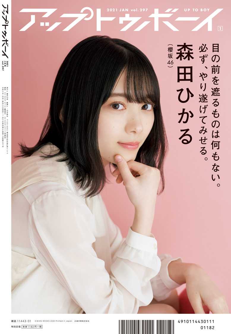 Amazon.co.jp: 櫻坂46 渡邉理佐 卒業メモリアルブック 抱きしめ