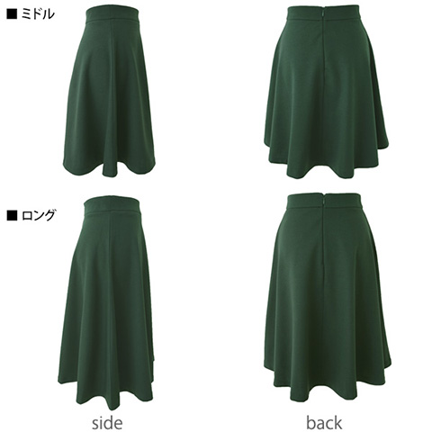 フレアスカート ミモレ丈 ひざ丈 バックファスナー