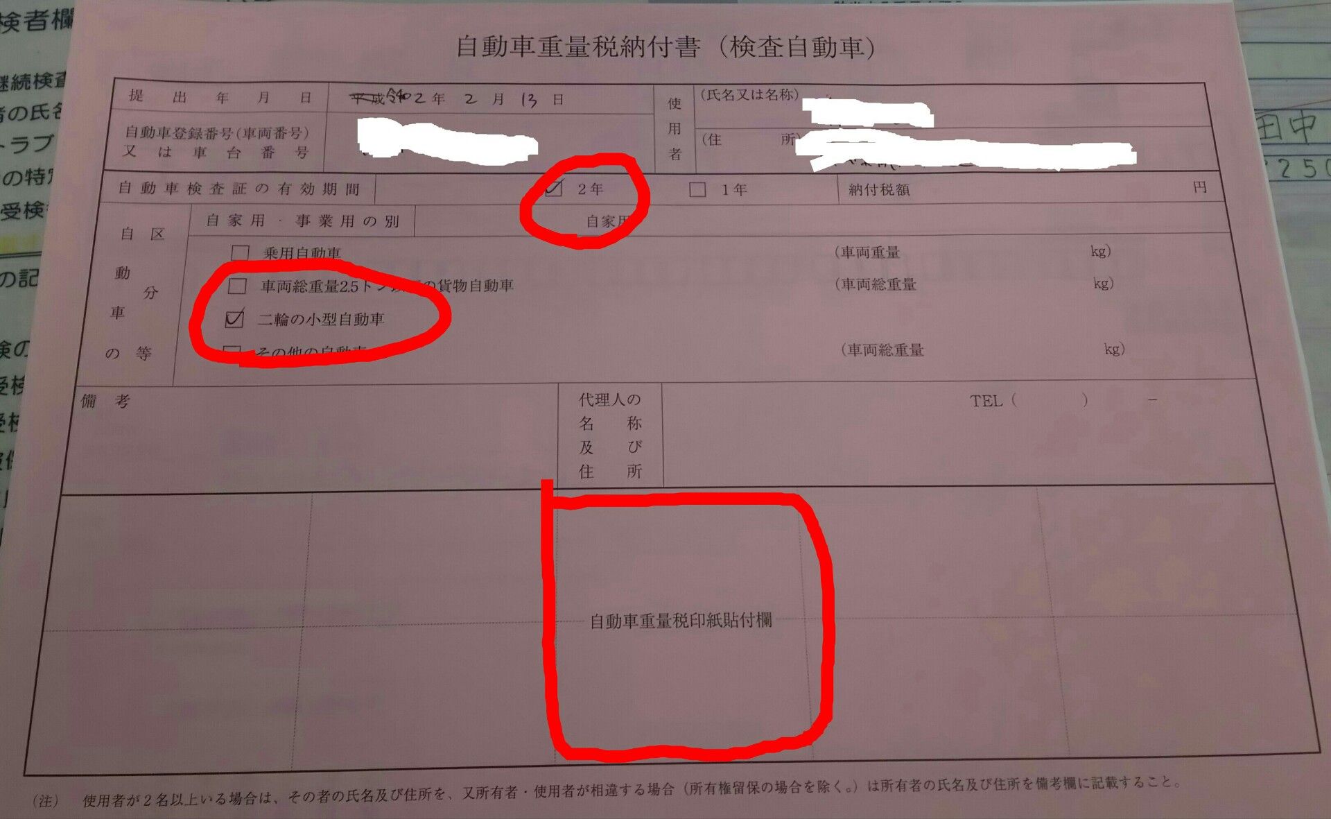 TMAX：ユーザー車検に向けて準備・点検、そして検査へ。 | めちゃの