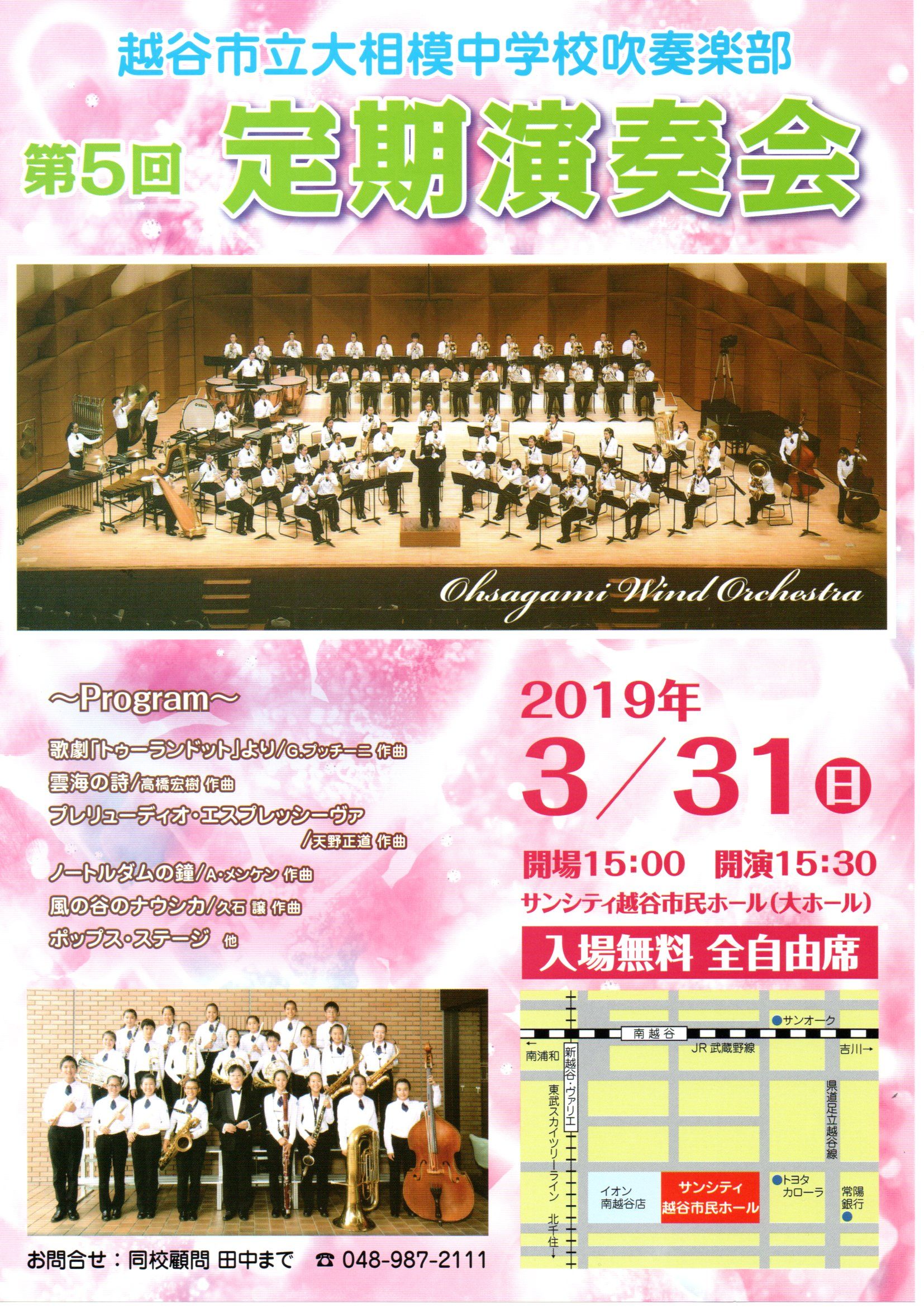 新着記事一覧 吹奏楽のぉと 埼玉 楽天ブログ