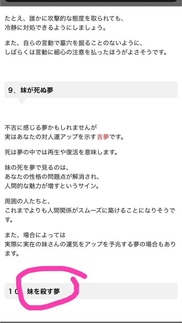 姉が私が肉塊になる夢を見たらしい 北海道の悪魔の日記 大切な人を亡くすということ 楽天ブログ