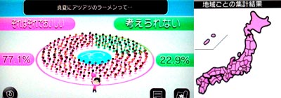 wii120831.jpg