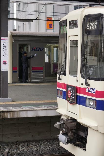 京王 9000系 第14回｢高尾山の冬そば｣キャンペン2