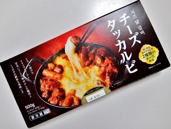 コストコ チーズタッカルビ Cheese Dak Galbi 968円也 猫 と 買い物 と Dme 楽天ブログ