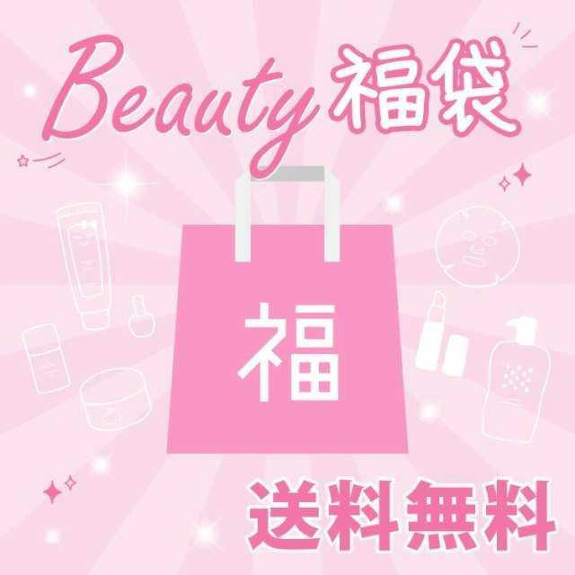 Beauty福袋 株主優待 福袋 楽天ブログ