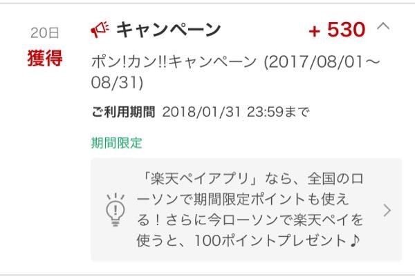 楽天お買い物マラソンに向けて下準備 お得なエントリー系イベントなど 育休ママの日々 楽天ブログ