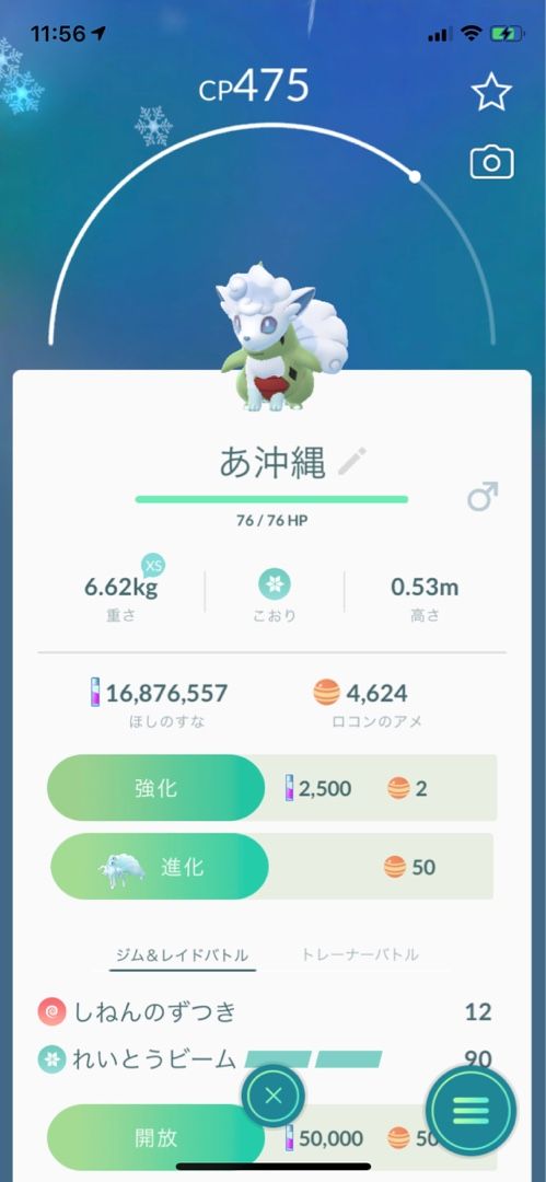 ポケモンgo シャドウ追加実装でバグも追加 ヨーギ仮装大会 たろさん70のブログ 楽天ブログ