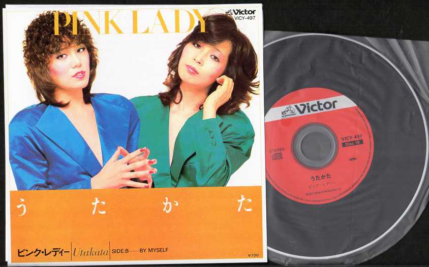 ピンク・レディー『うたかた』/1980年9月21日発売 19枚目