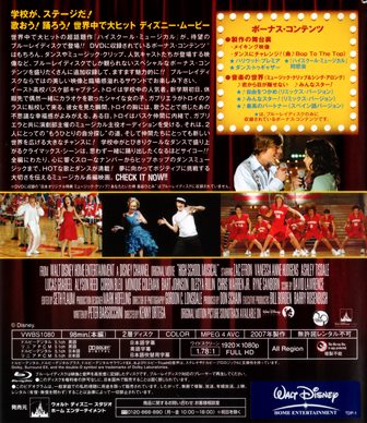 0978 ハイスクール ミュージカル Trilogy Box ブルーレイ ｂ級映画ジャケット美術館 楽天ブログ