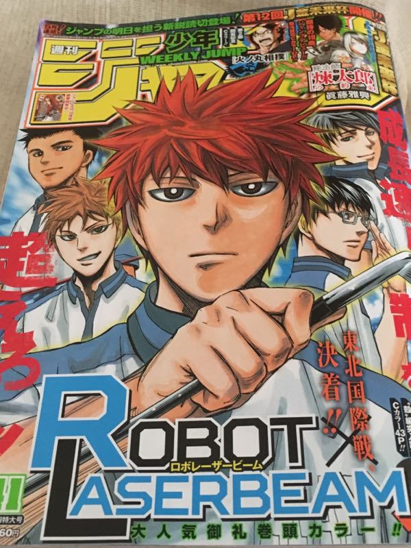 週刊少年ジャンプ ２０１７年４１号 ずぼら生活 楽天ブログ