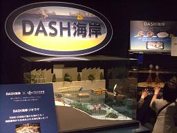 東京スカイツリー 052.jpg