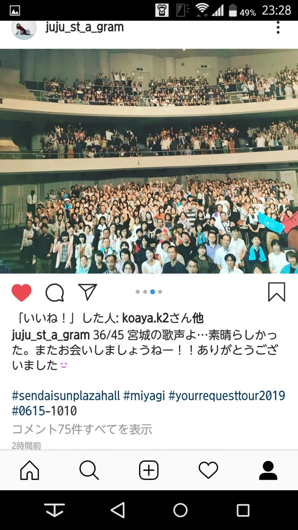 １０月１０日は何の日 O ゝ 続投 しーちゃんち 楽天ブログ