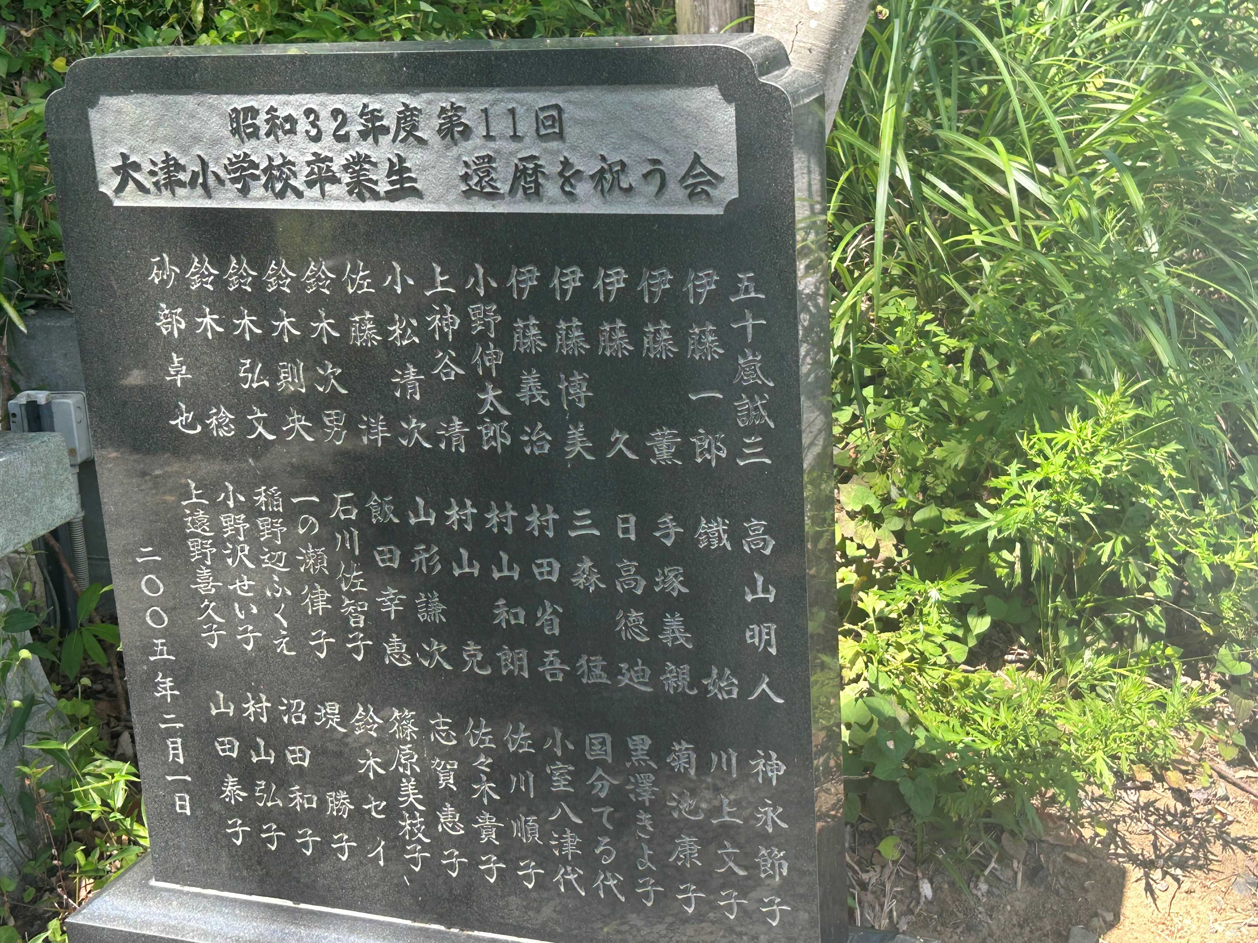 民宿灯台 五浦岬公園 佐波波地祇神社を見に行く | 民宿灯台 五浦岬公園