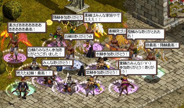 鯖間大戦終了.jpg