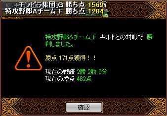 RedStone 12.08.26[03].jpg