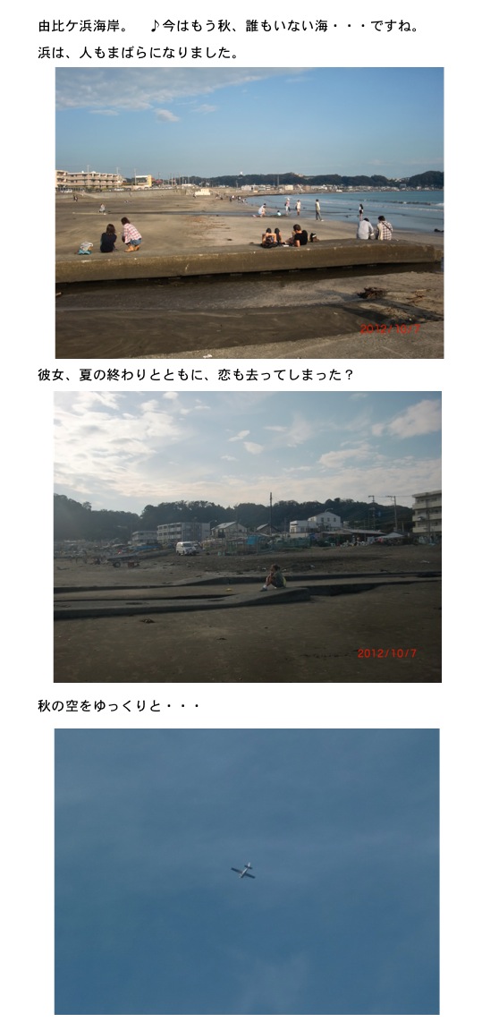 2012.10.07-6.jpg