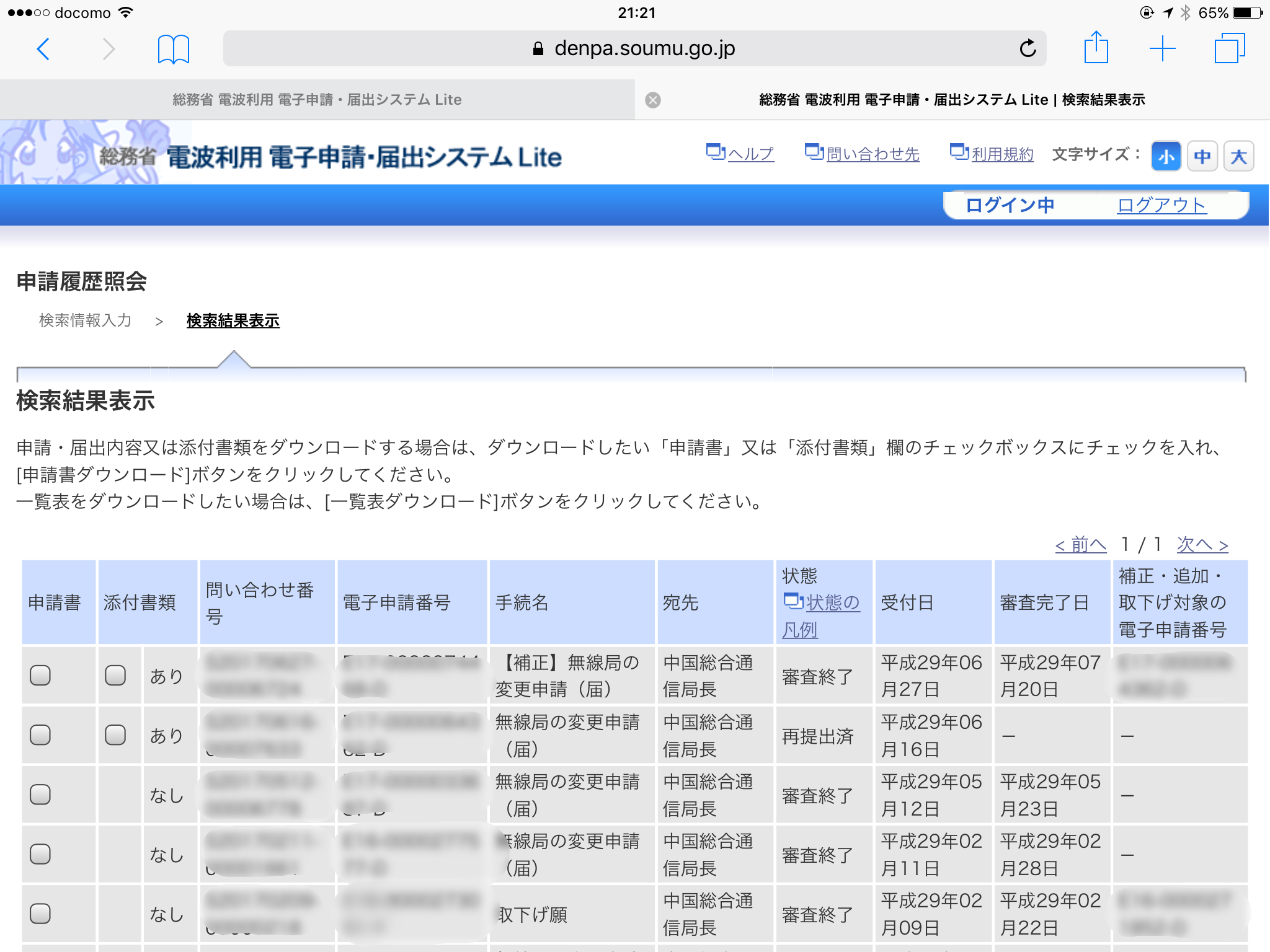 2ページ目の記事一覧 オカヤマhd22 Jm4jgx 無線とその他いろいろ 楽天ブログ