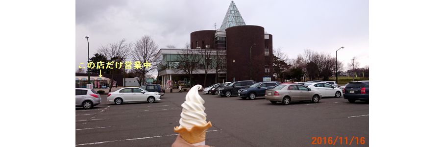 １１／１６やっぱりソフト.jpg