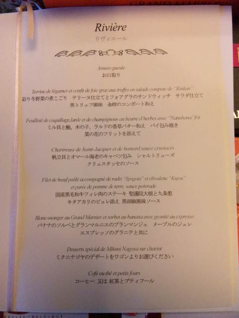 リヴィエール